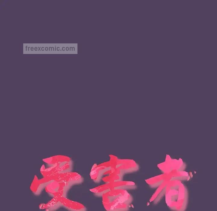 60P - 四人同居太拥挤/受害者联盟