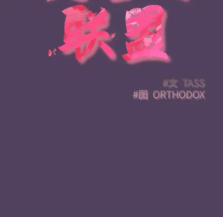 61P - 四人同居太拥挤/受害者联盟