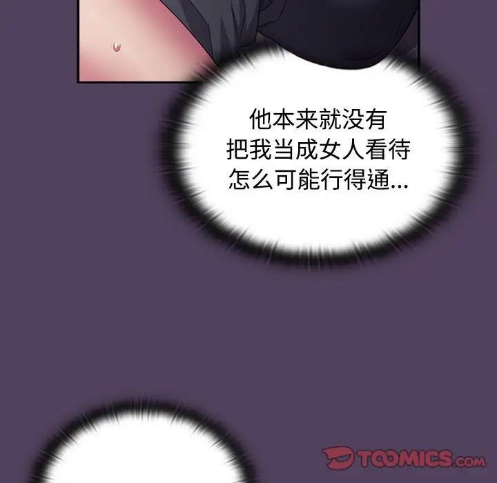69P - 四人同居太拥挤/受害者联盟