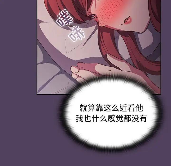 78P - 四人同居太拥挤/受害者联盟