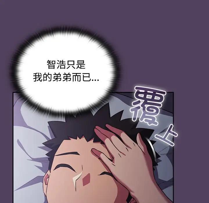 79P - 四人同居太拥挤/受害者联盟