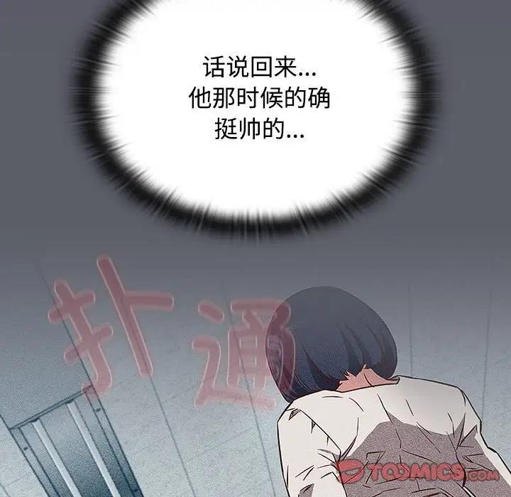 81P - 四人同居太拥挤/受害者联盟
