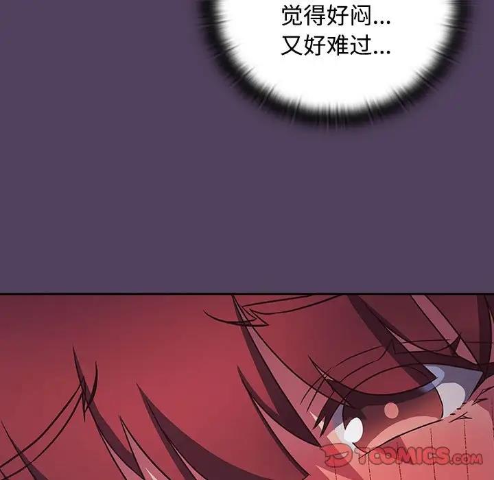 93P - 四人同居太拥挤/受害者联盟