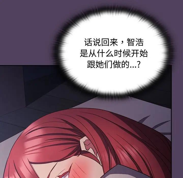 97P - 四人同居太拥挤/受害者联盟
