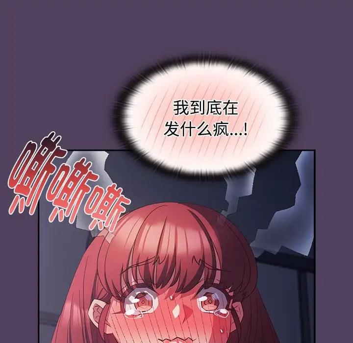 116P - 四人同居太拥挤/受害者联盟