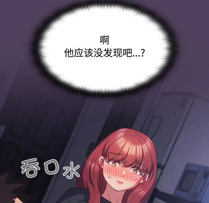 122P - 四人同居太拥挤/受害者联盟