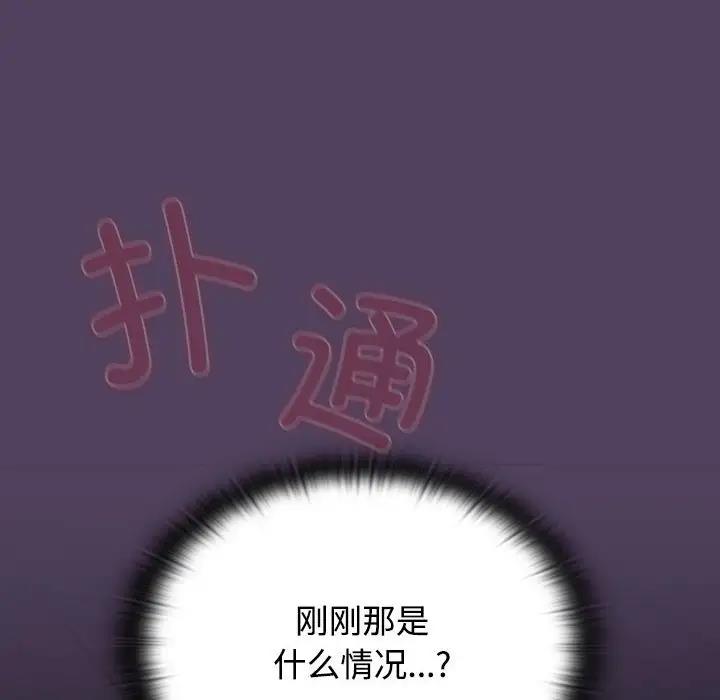 132P - 四人同居太拥挤/受害者联盟