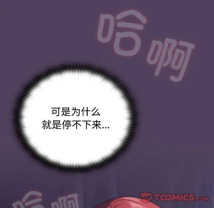 45P - 四人同居太拥挤/受害者联盟