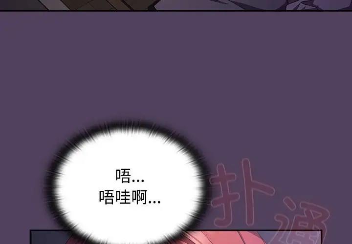4P - 四人同居太拥挤/受害者联盟