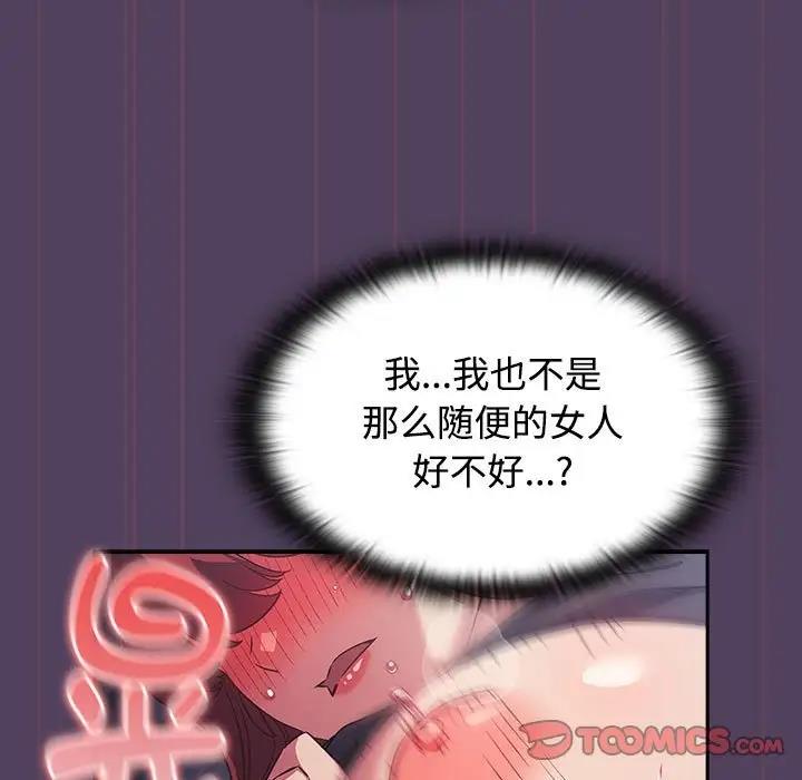 63P - 四人同居太拥挤/受害者联盟