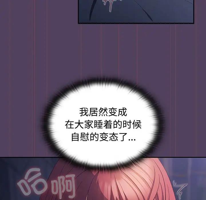 78P - 四人同居太拥挤/受害者联盟