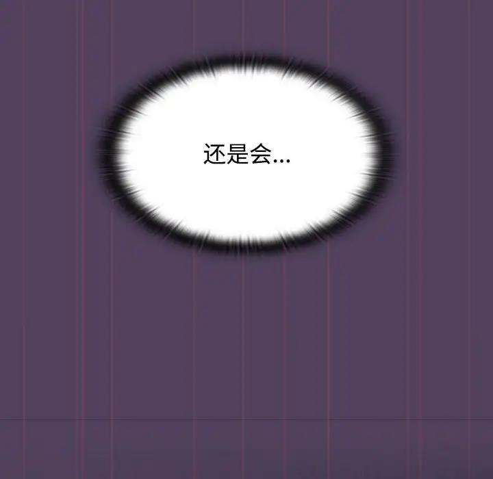 84P - 四人同居太拥挤/受害者联盟