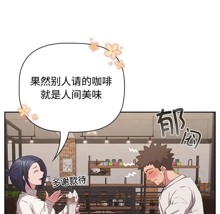102P - 四人同居太拥挤/受害者联盟