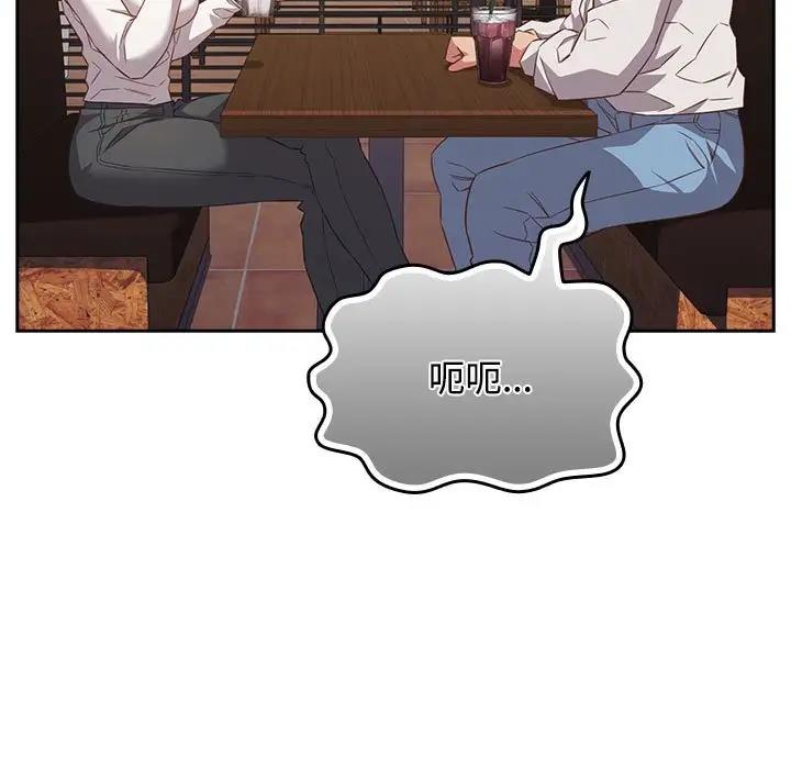 103P - 四人同居太拥挤/受害者联盟
