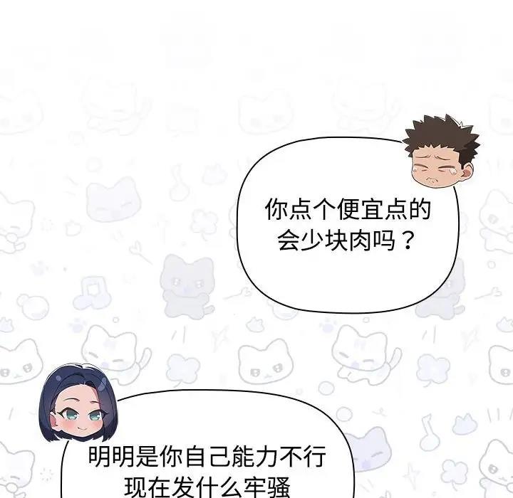 106P - 四人同居太拥挤/受害者联盟
