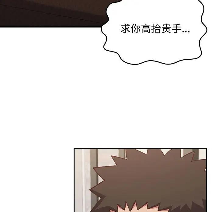 109P - 四人同居太拥挤/受害者联盟