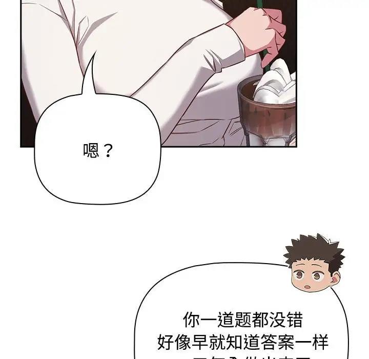 112P - 四人同居太拥挤/受害者联盟