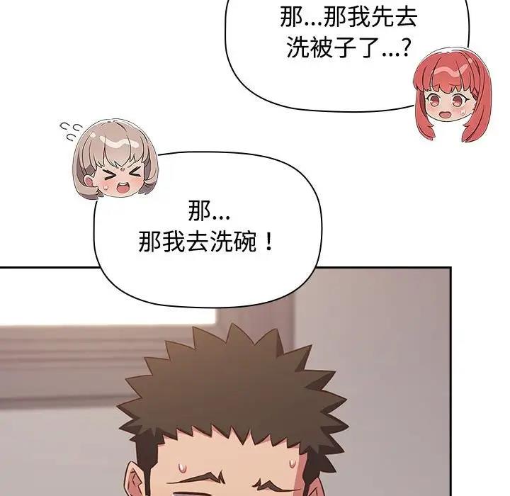 11P - 四人同居太拥挤/受害者联盟