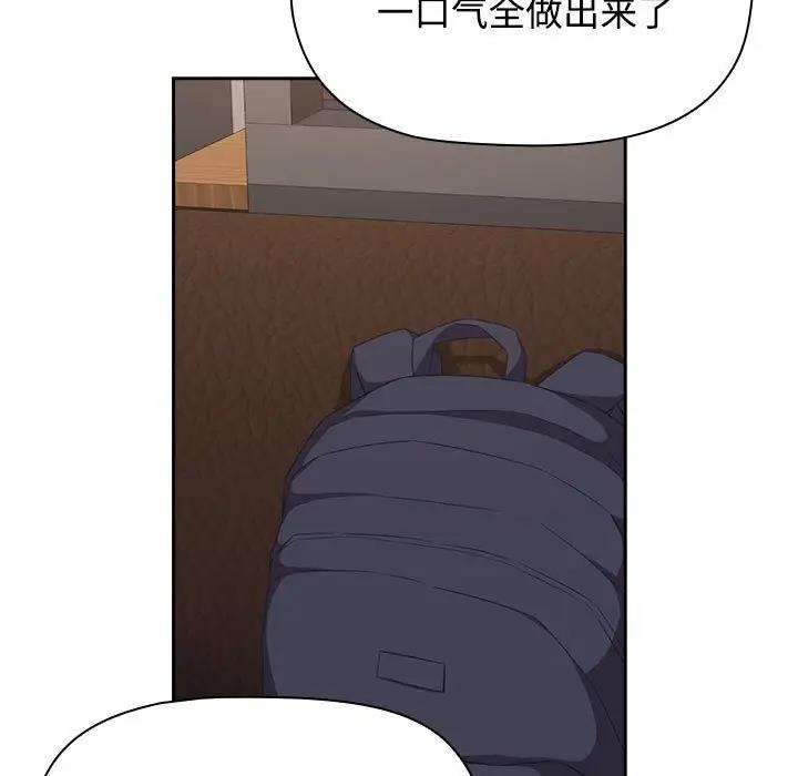 113P - 四人同居太拥挤/受害者联盟