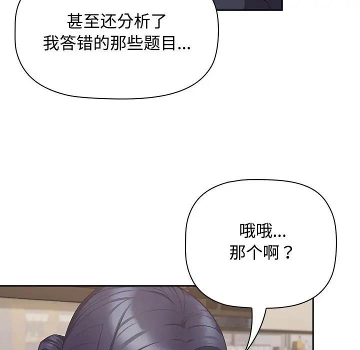 114P - 四人同居太拥挤/受害者联盟