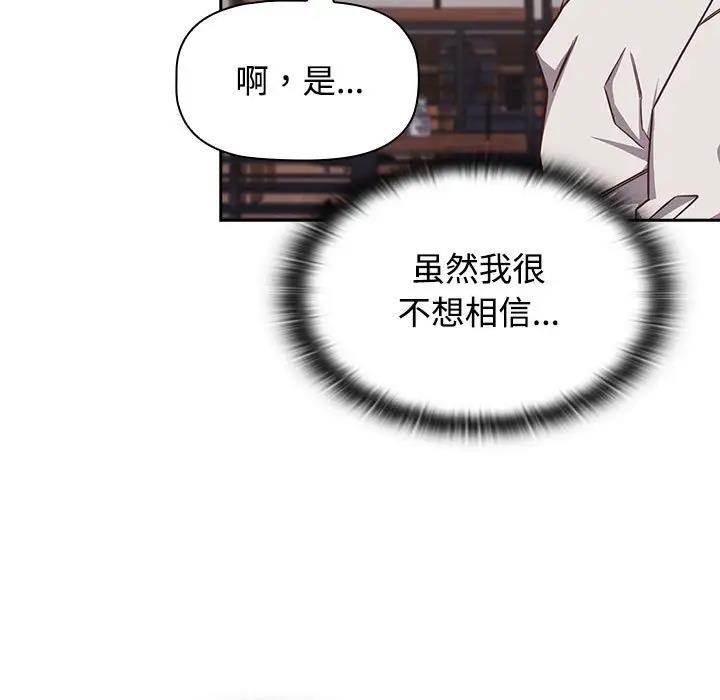 119P - 四人同居太拥挤/受害者联盟