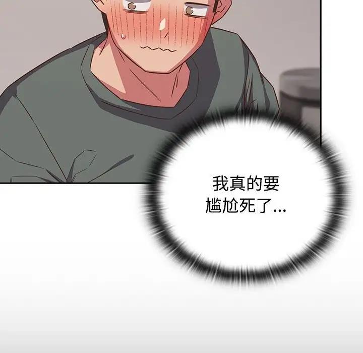 12P - 四人同居太拥挤/受害者联盟