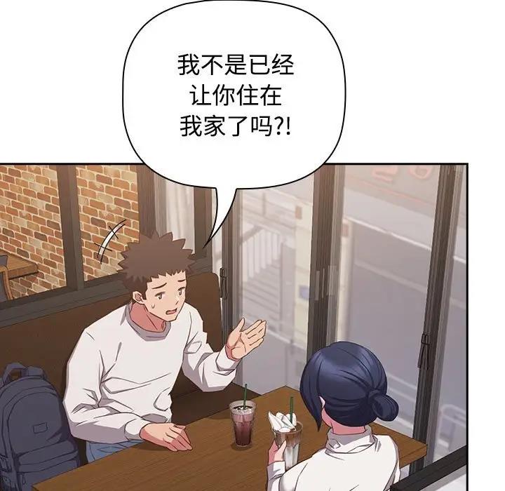 133P - 四人同居太拥挤/受害者联盟