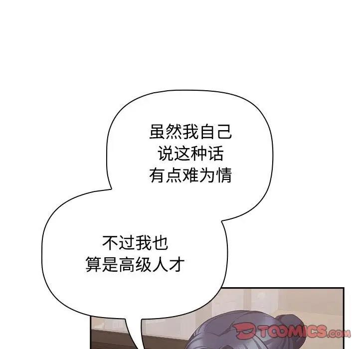 135P - 四人同居太拥挤/受害者联盟