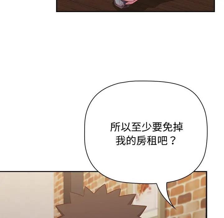 137P - 四人同居太拥挤/受害者联盟