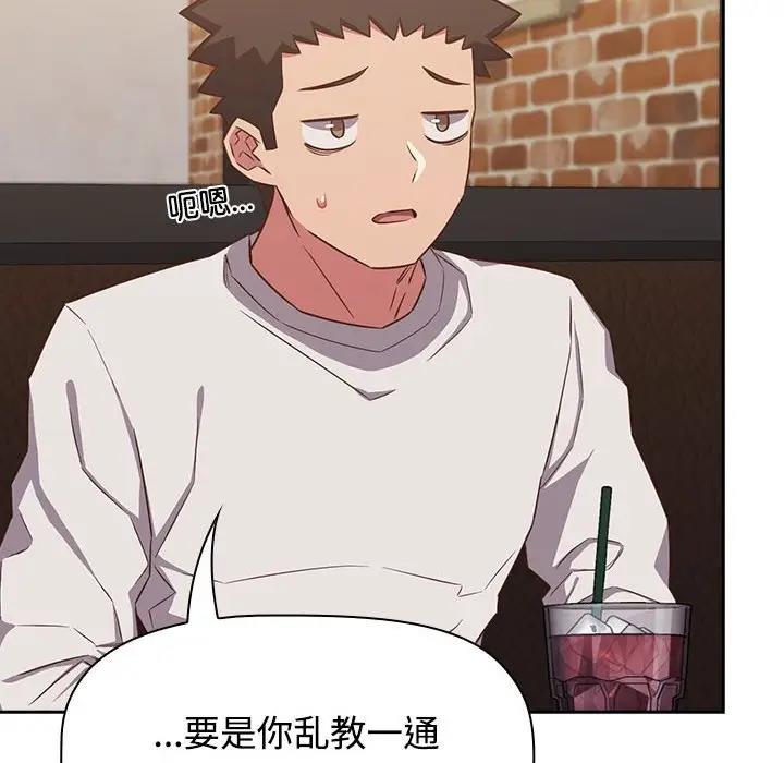 138P - 四人同居太拥挤/受害者联盟