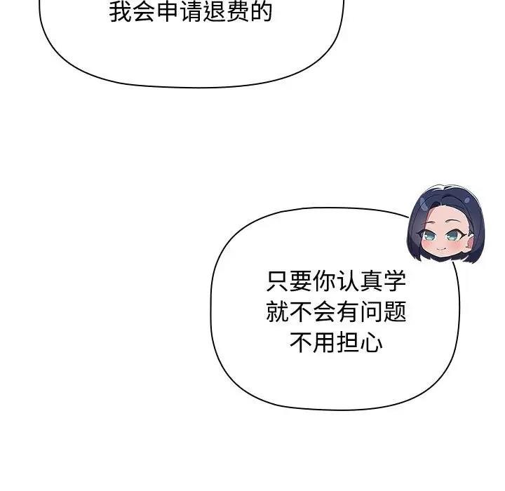 139P - 四人同居太拥挤/受害者联盟