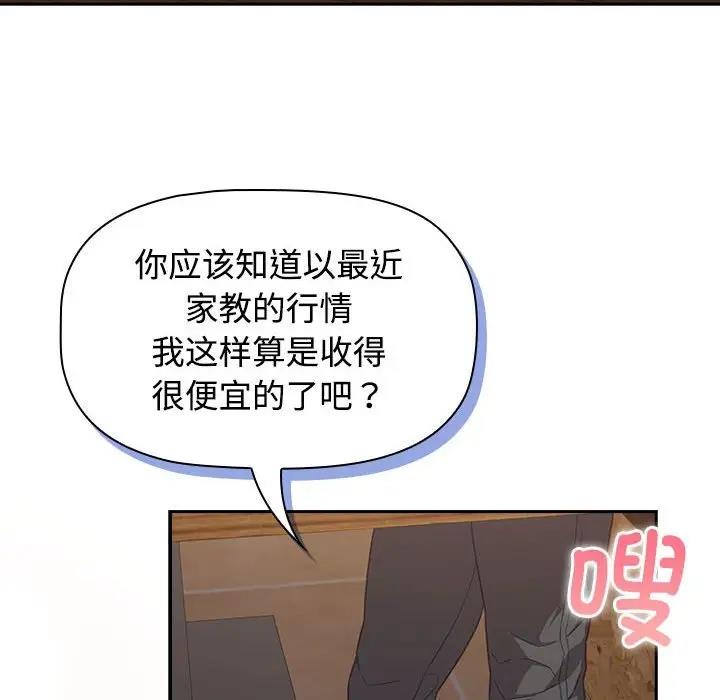 142P - 四人同居太拥挤/受害者联盟
