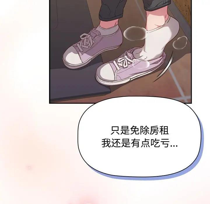 143P - 四人同居太拥挤/受害者联盟