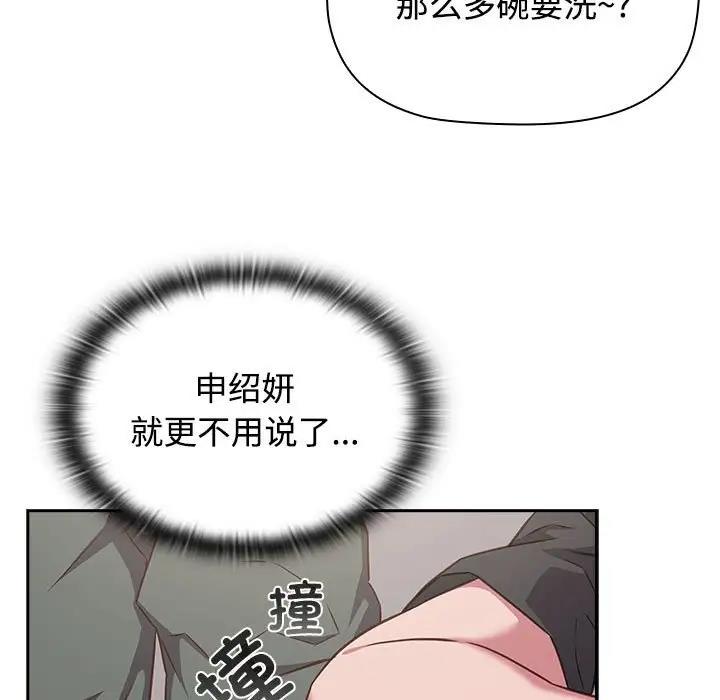 19P - 四人同居太拥挤/受害者联盟