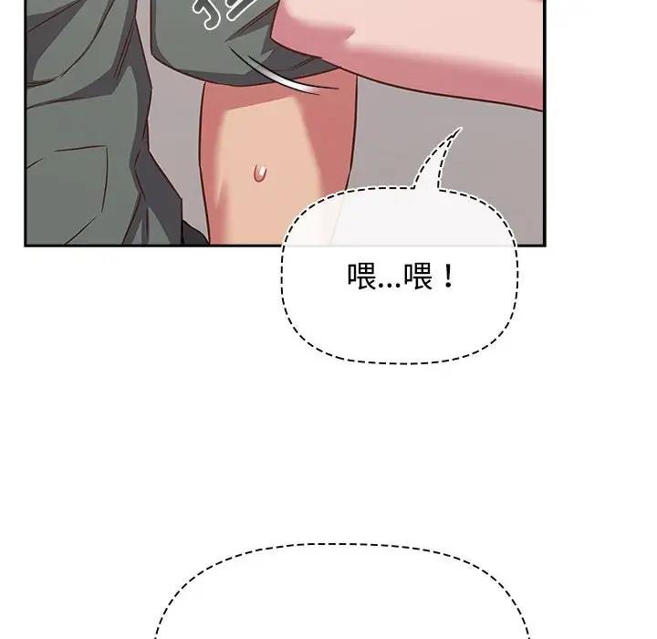 20P - 四人同居太拥挤/受害者联盟