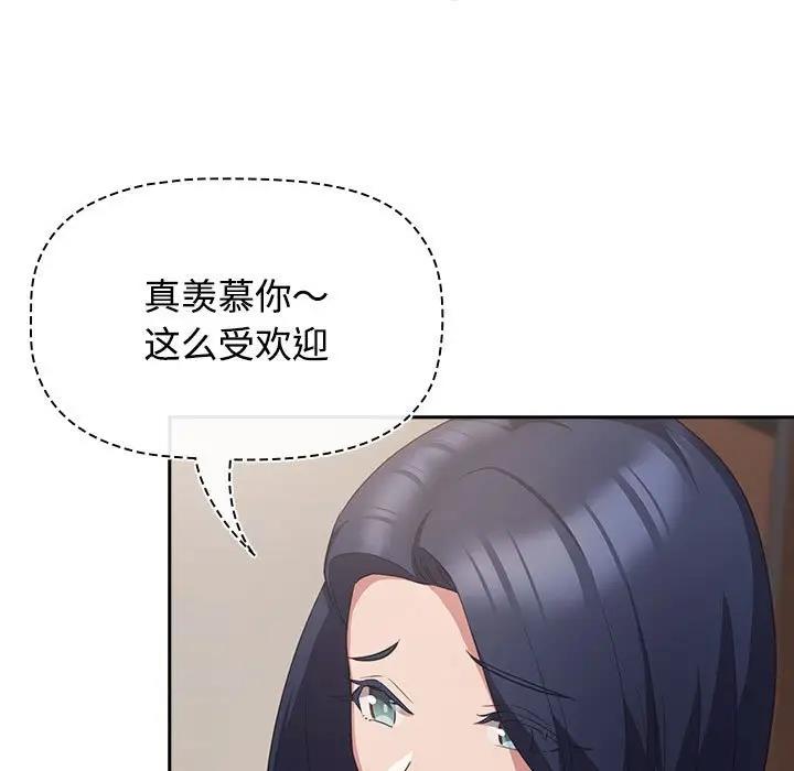 23P - 四人同居太拥挤/受害者联盟