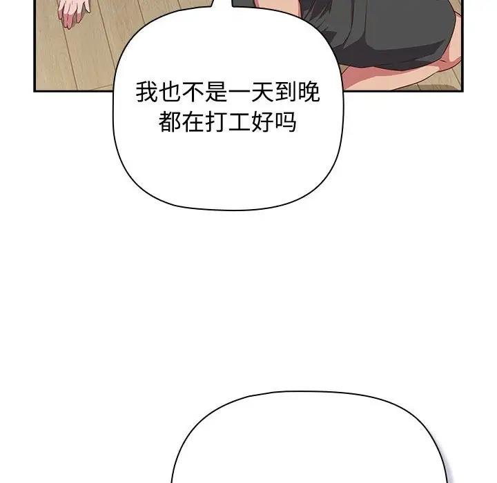 28P - 四人同居太拥挤/受害者联盟