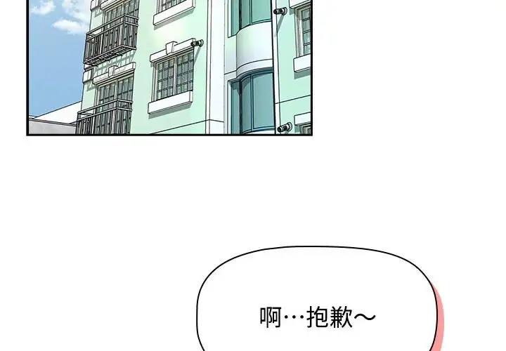 2P - 四人同居太拥挤/受害者联盟