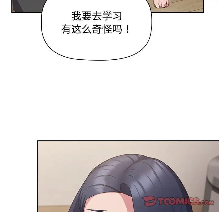 33P - 四人同居太拥挤/受害者联盟