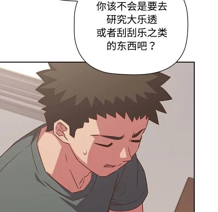 35P - 四人同居太拥挤/受害者联盟