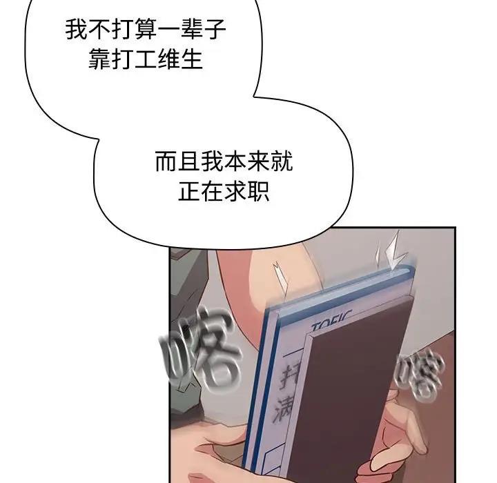 37P - 四人同居太拥挤/受害者联盟