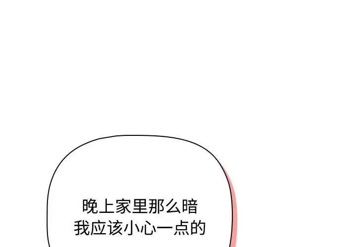4P - 四人同居太拥挤/受害者联盟