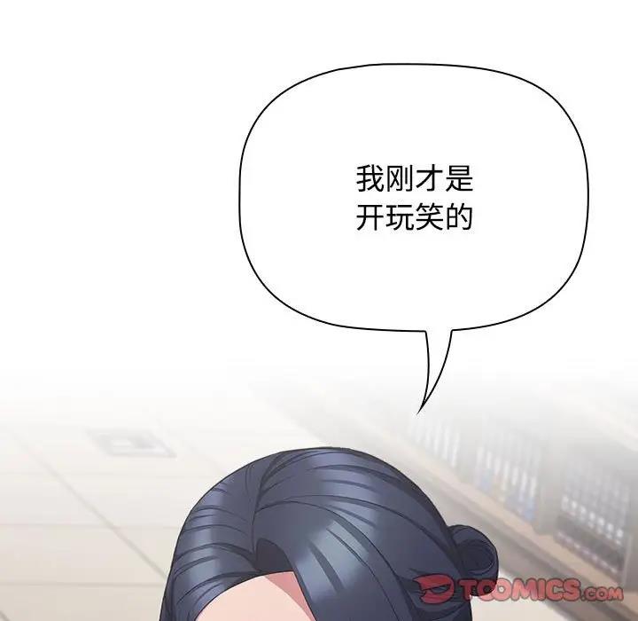 63P - 四人同居太拥挤/受害者联盟