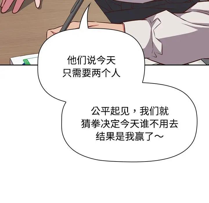 65P - 四人同居太拥挤/受害者联盟