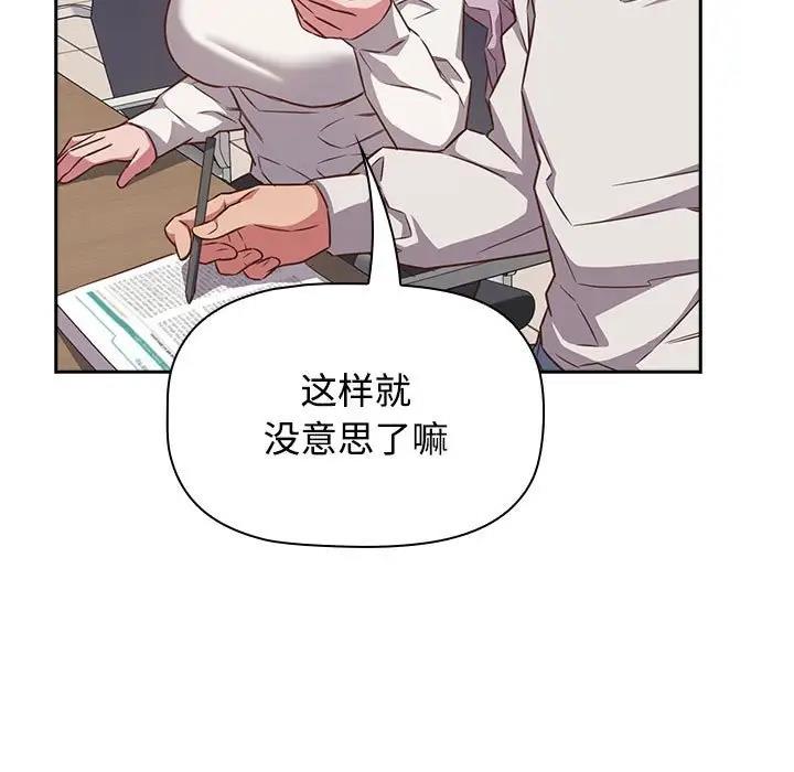 67P - 四人同居太拥挤/受害者联盟