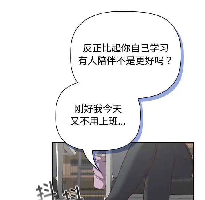 68P - 四人同居太拥挤/受害者联盟