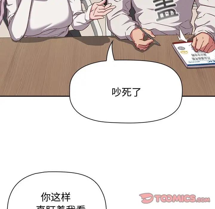 81P - 四人同居太拥挤/受害者联盟