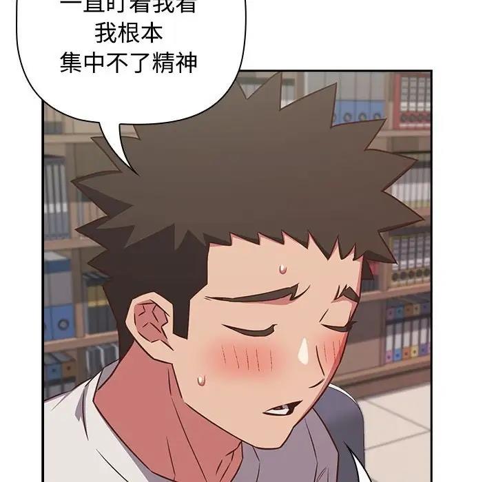 82P - 四人同居太拥挤/受害者联盟