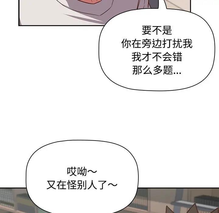 83P - 四人同居太拥挤/受害者联盟