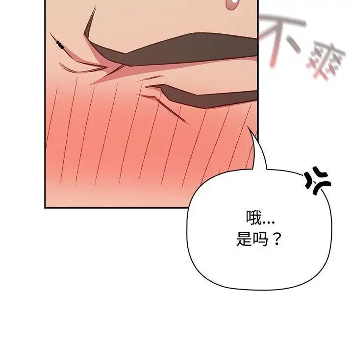 86P - 四人同居太拥挤/受害者联盟